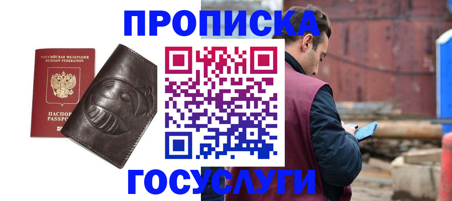 прописка от собственника в Кольчугино