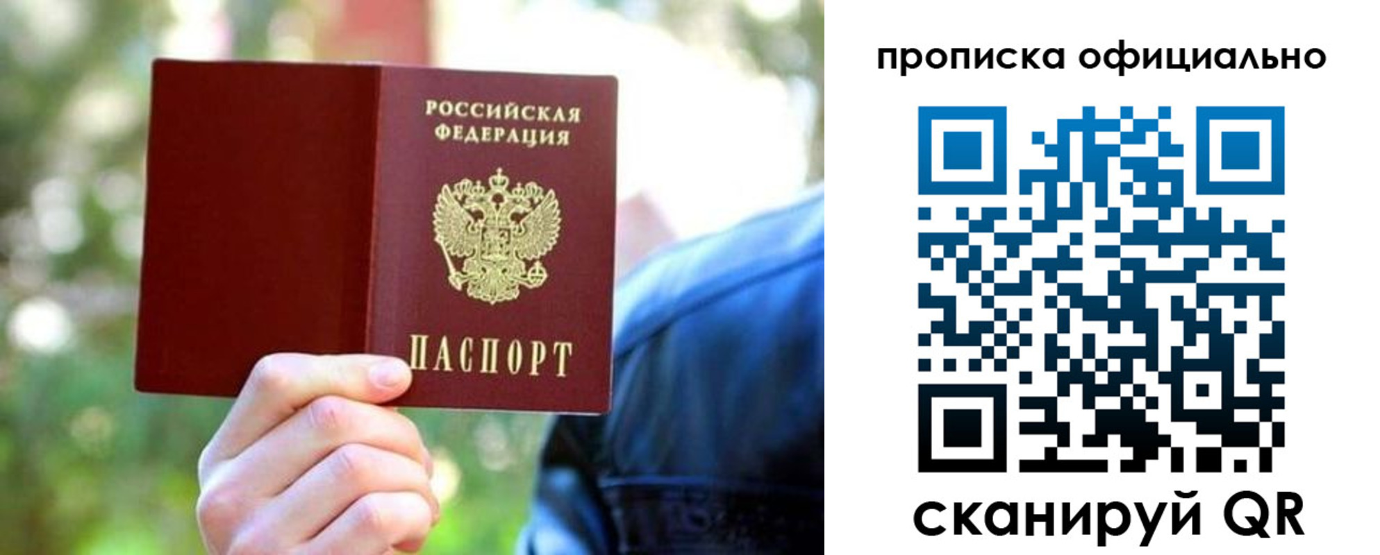 прописка от собственника в Кольчугино