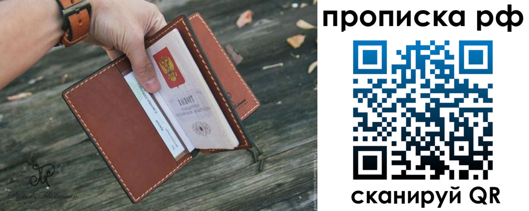 временная регистрация купить в Кольчугино