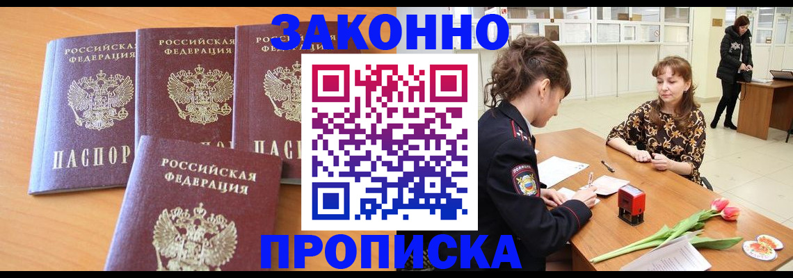 прописка гарантия в Кольчугино