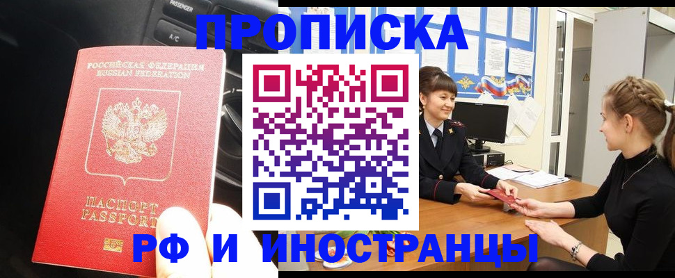 прописка гарантия в Кольчугино