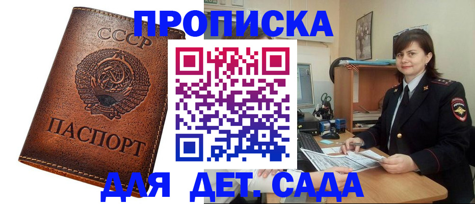 купить прописку в Кольчугино