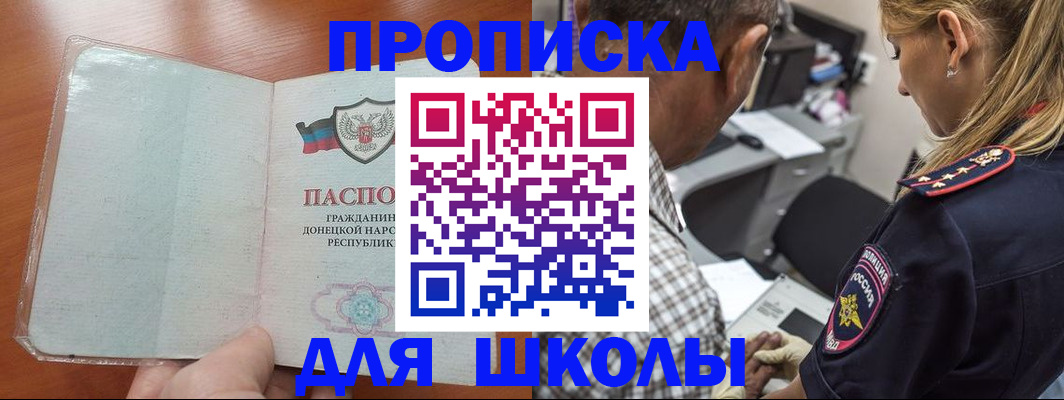 прописка ребенка в Кольчугино