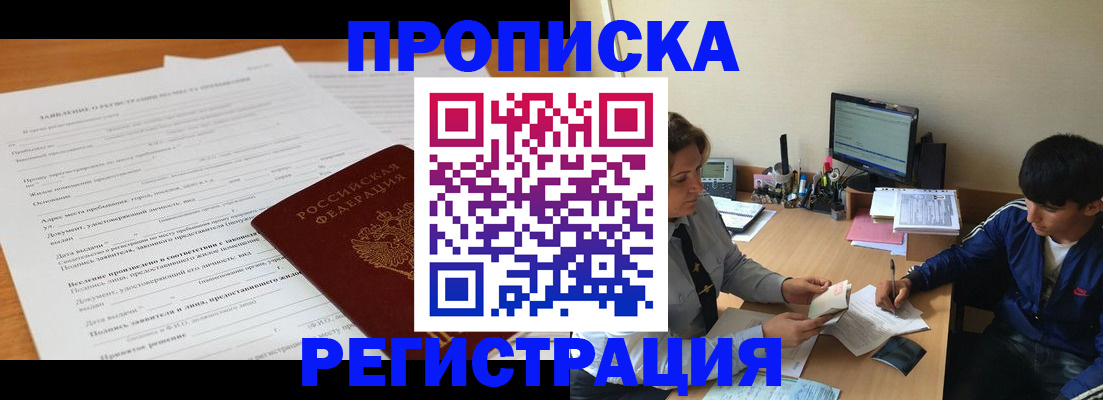 прописка гарантия в Кольчугино