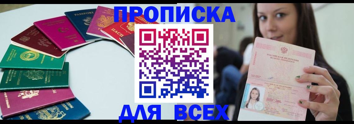 временная регистрация для всех в Кольчугино