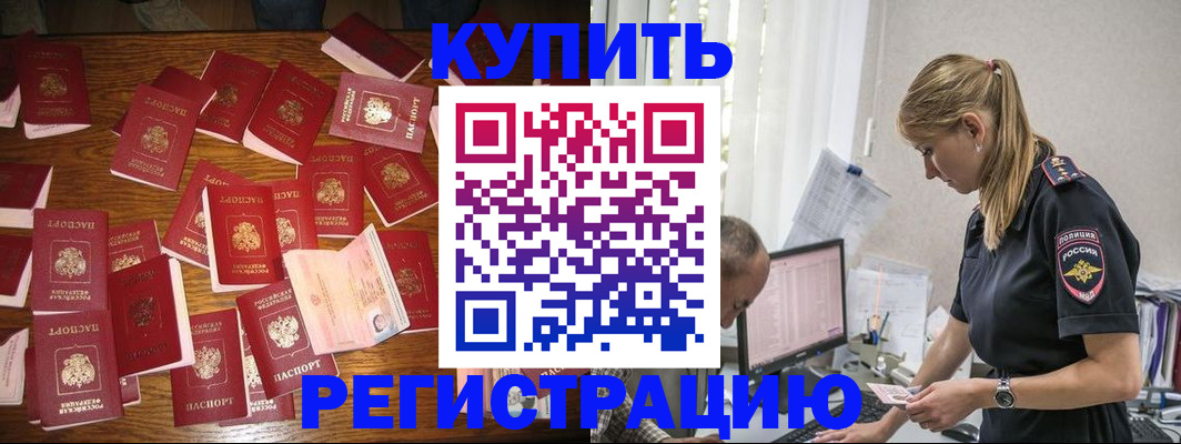 прописка для военкомата в Кольчугино