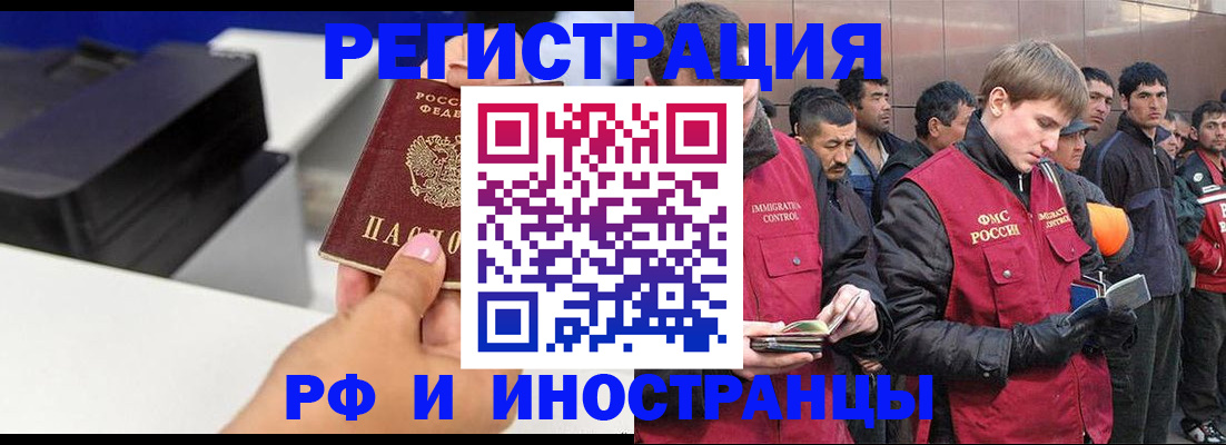 временная регистрация надежно в Кольчугино
