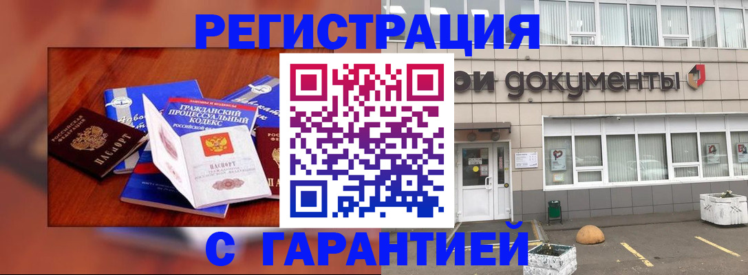 временная регистрация для школы в Кольчугино